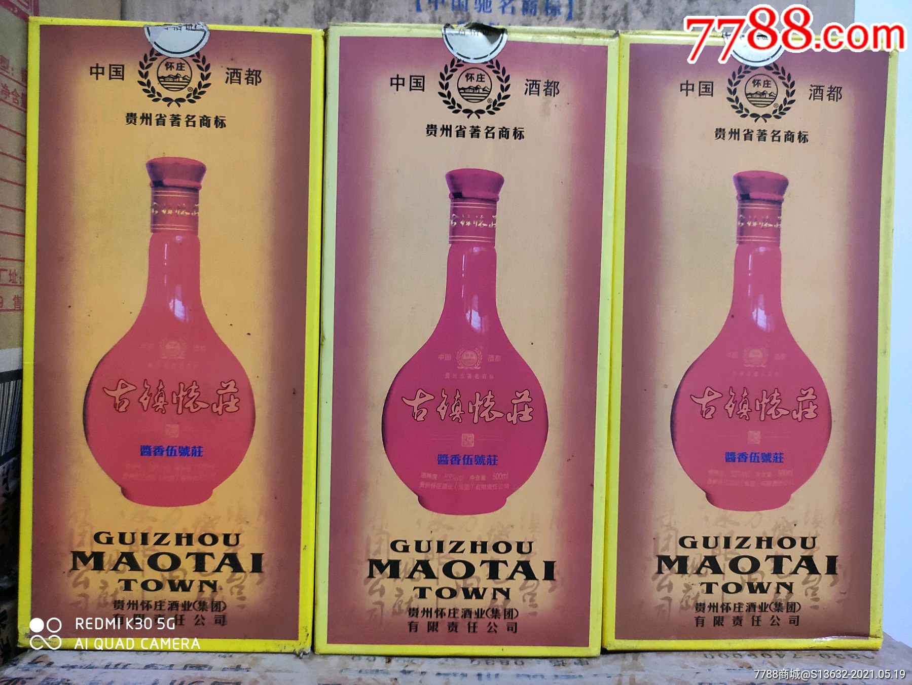 "商品>>>>￥80010品992011年三溪蜀霸特曲