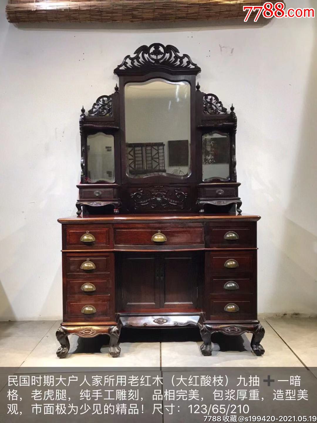 民国大红酸枝木梳妆台.