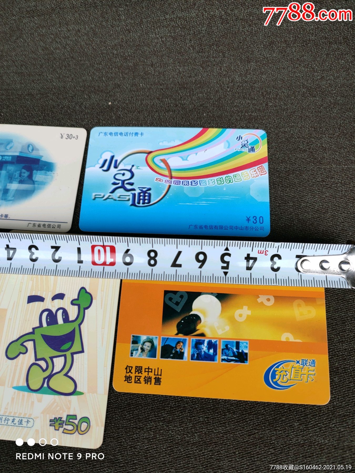 哪里卖磁卡电话机好(全国通用电话磁卡价格)