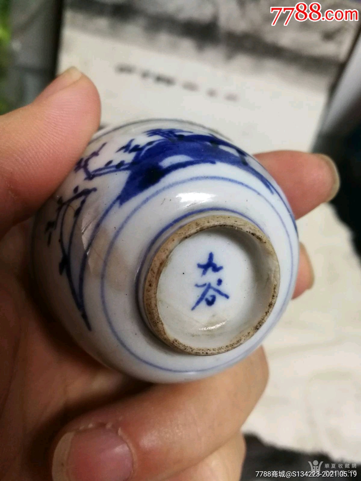 "九谷"青花粉彩描金酒杯_彩绘瓷/彩瓷_收藏价格_鉴定交易_7788瓷器网