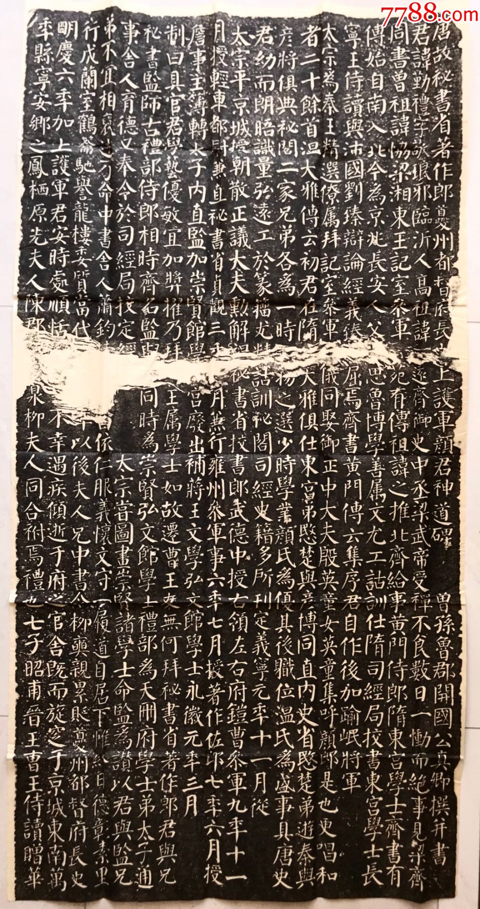 80年代颜真卿颜勤礼碑拓片!