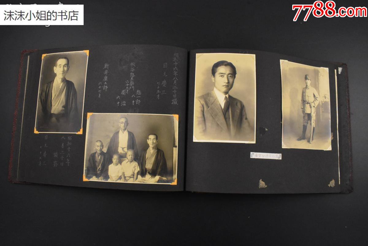乙9000侵华史料日本私人相册1册
