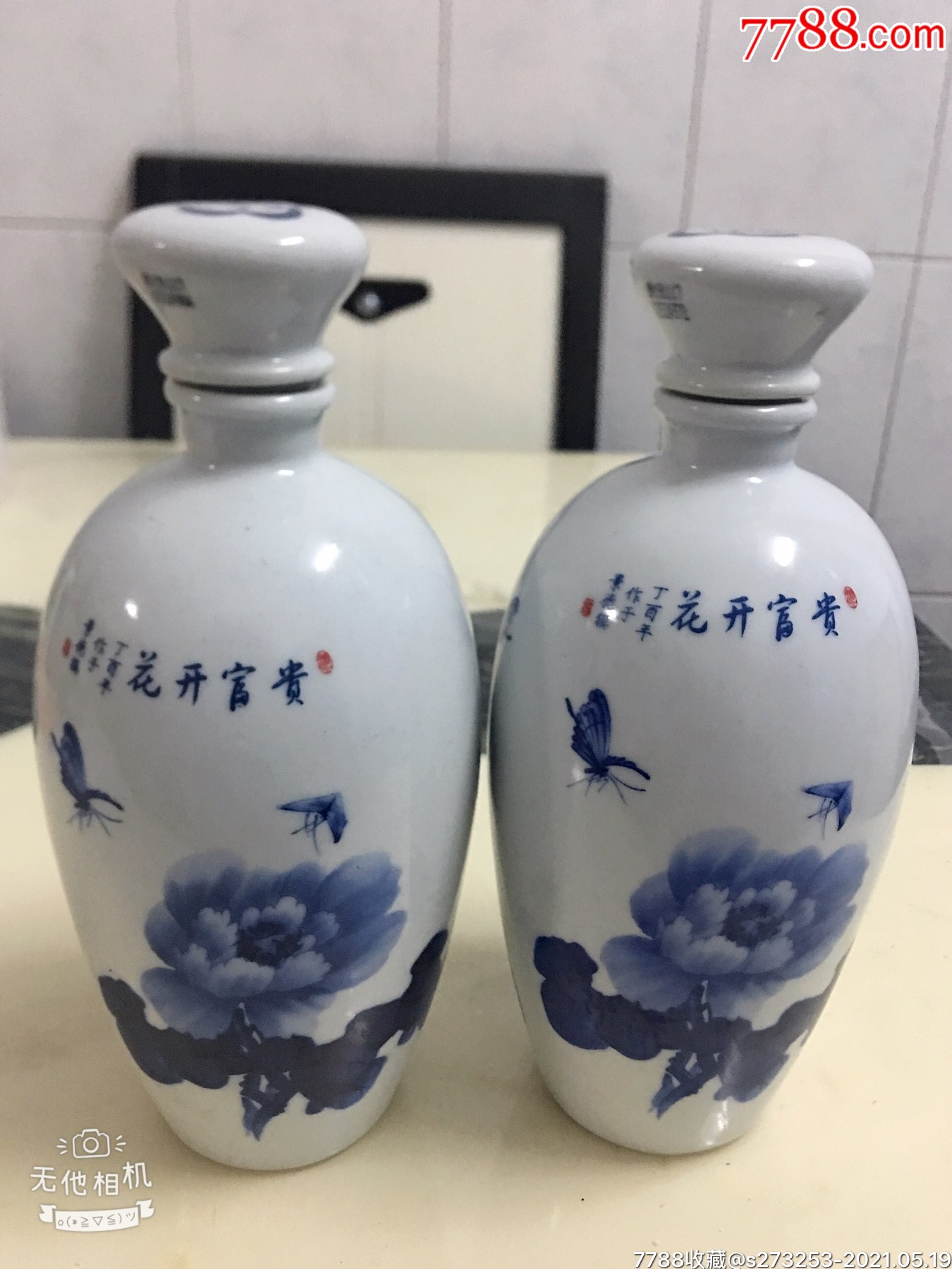 杏花村花开富贵酒瓶一对(景徳镇青花瓷)