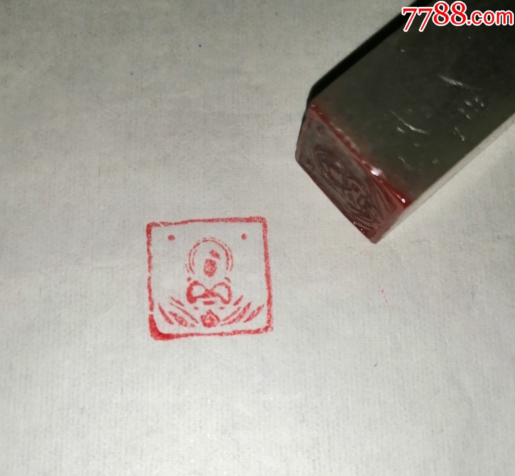 纯手工寿山石雕刻观音佛祖图像闲章印章北京书画协会收的包邮