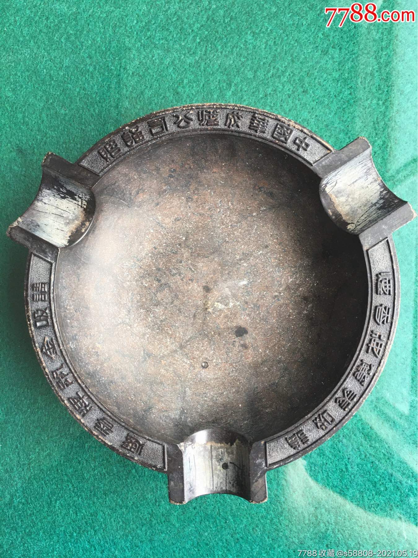 民国华成烟公司胶木烟灰缸