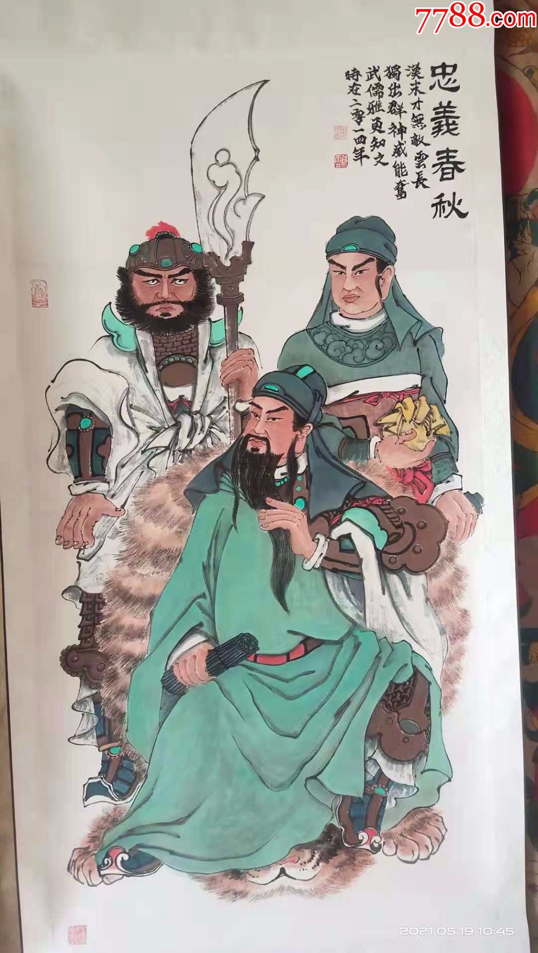 包纯手工绘画人物画国画关公周仓关平卷轴挂轴新装裱包邮