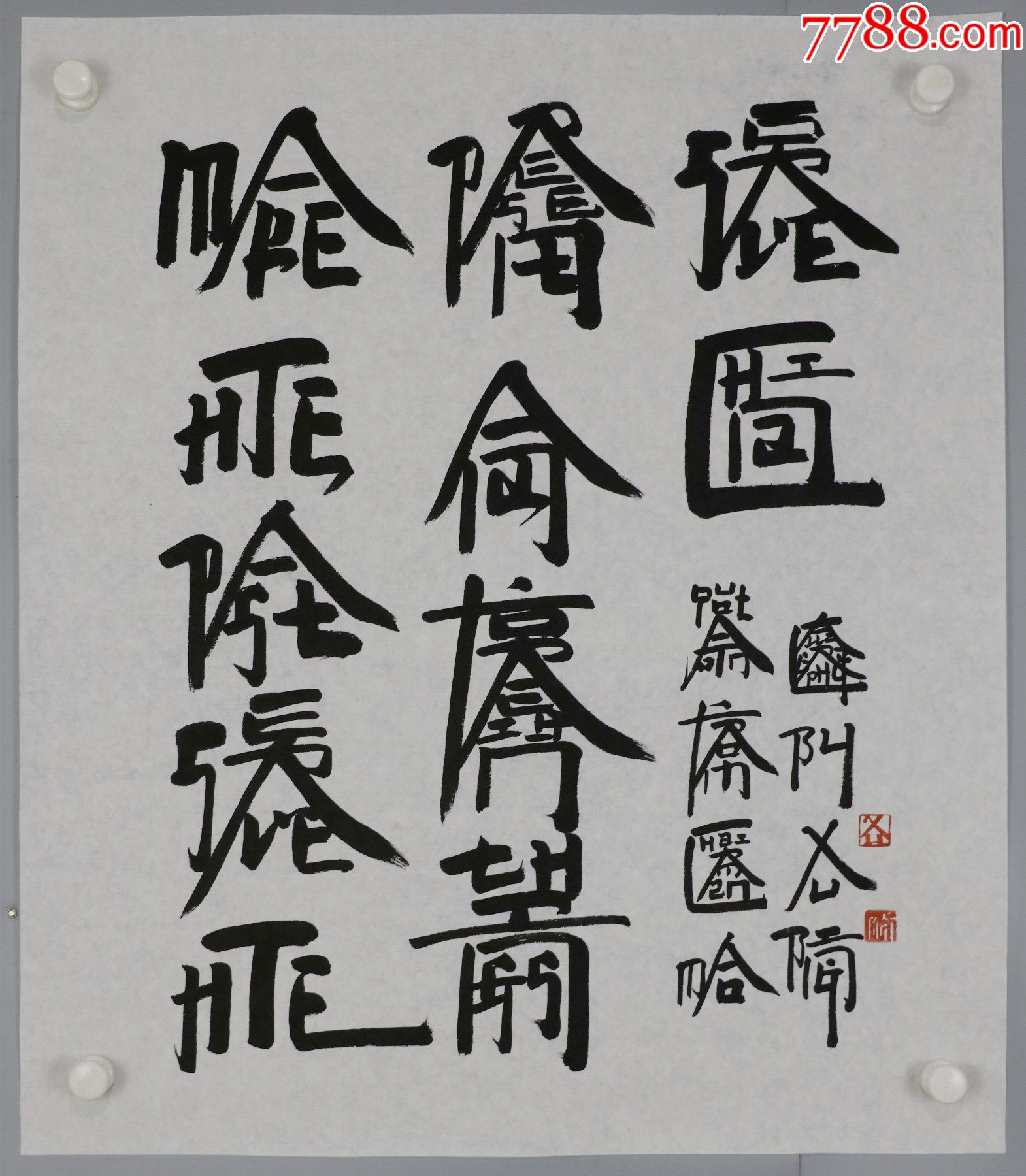 徐冰,祖籍浙江温岭,生于重庆,中*美术学院副院长,教授,书法