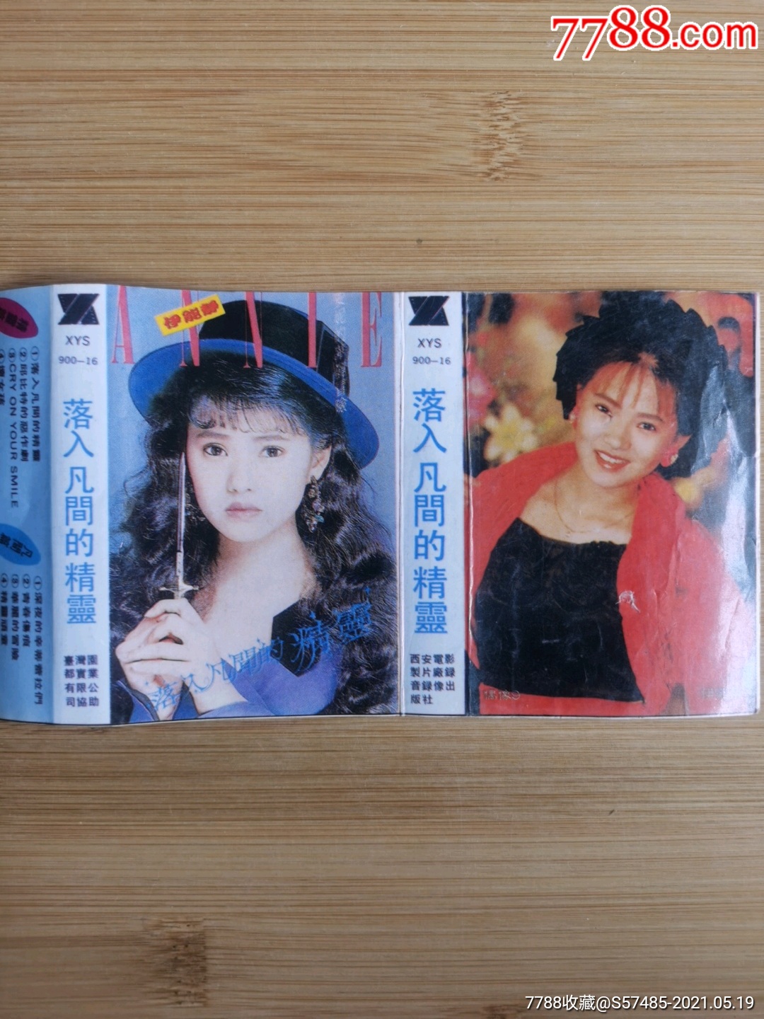 伊能静落入凡间的精灵