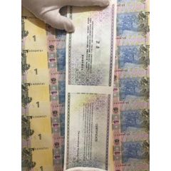 中乌建交35连体钞(se80288977)_7788收藏__收藏热线