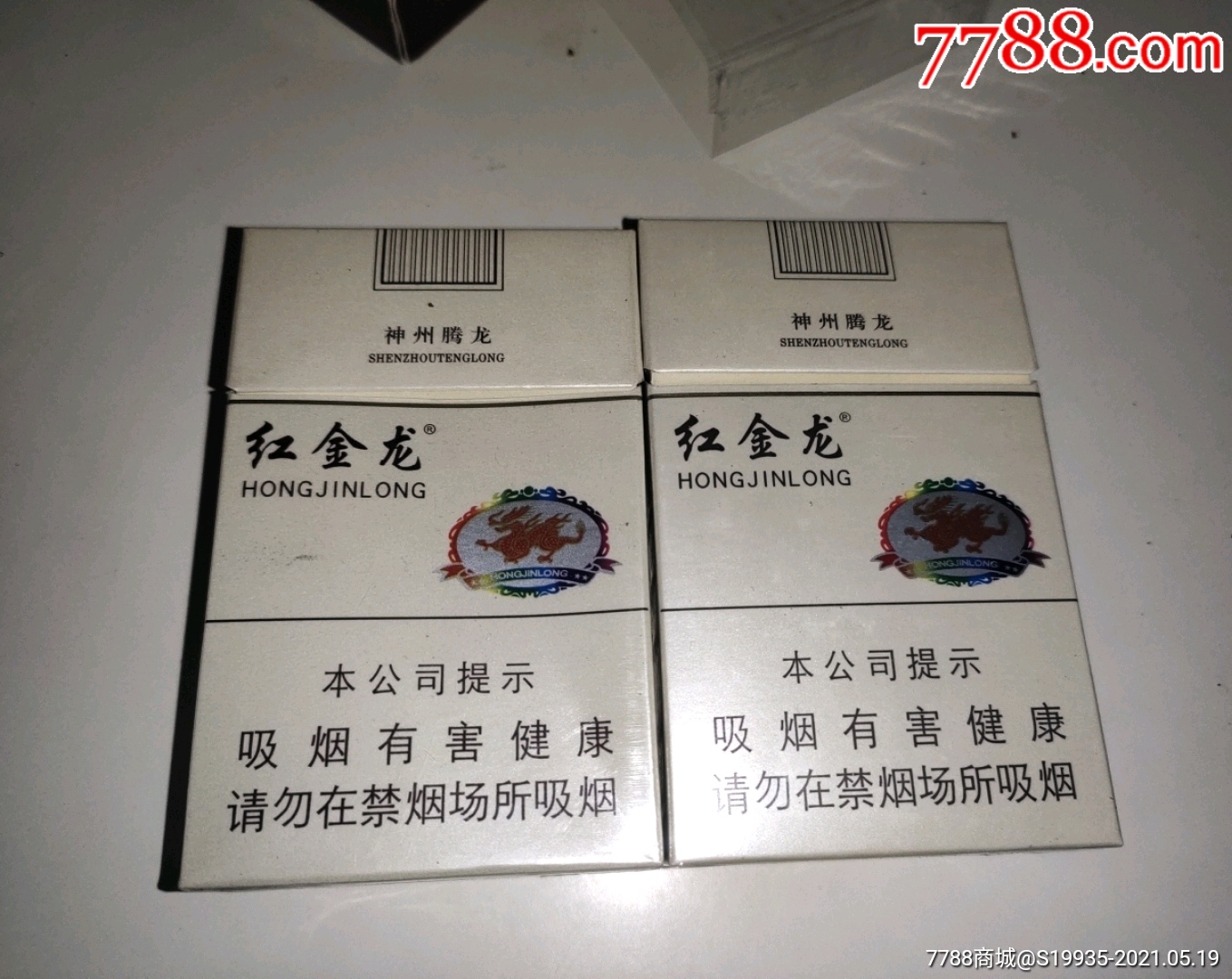 红金龙96出口版香烟图片