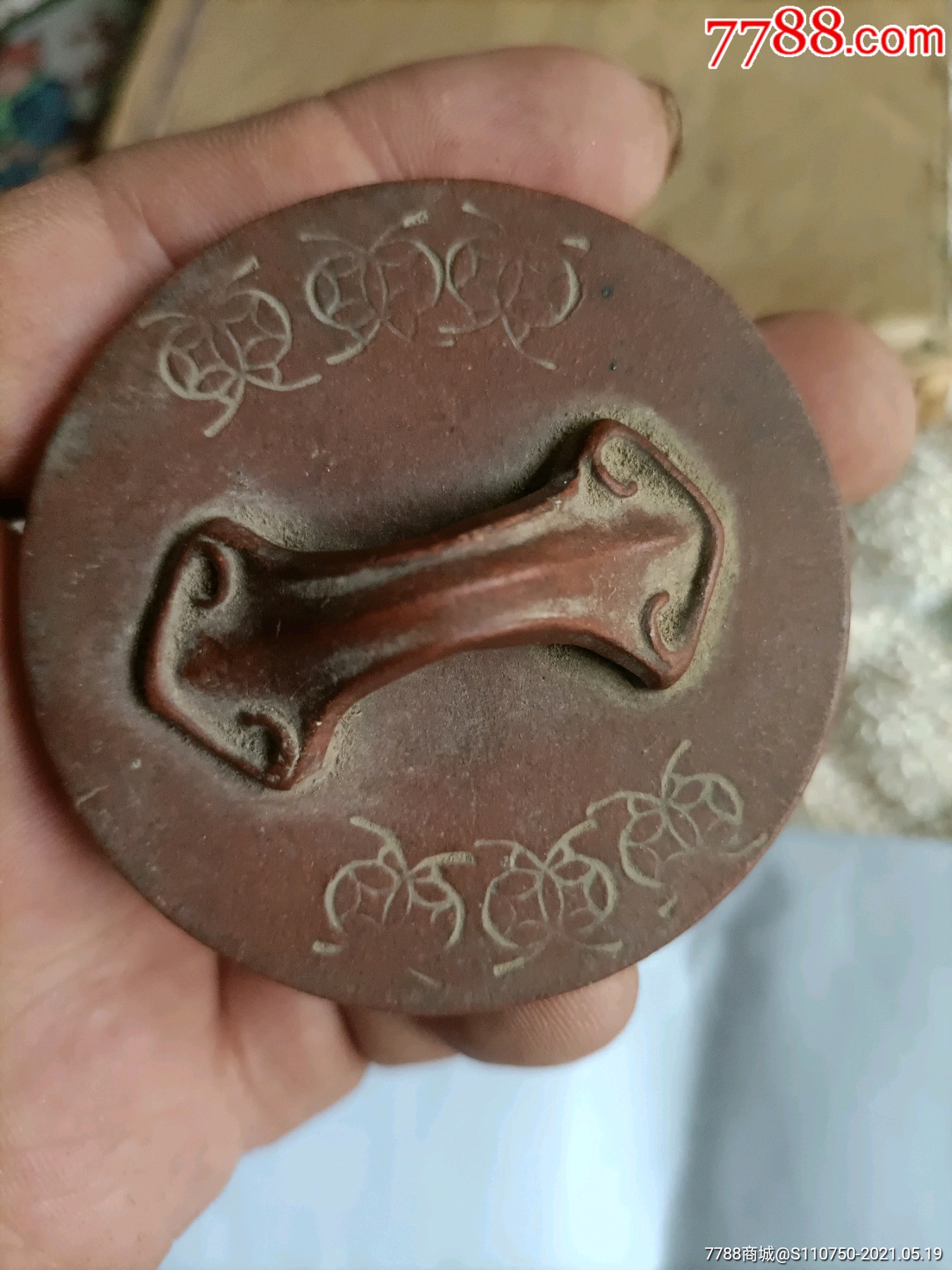 友廷款紫砂壶盖