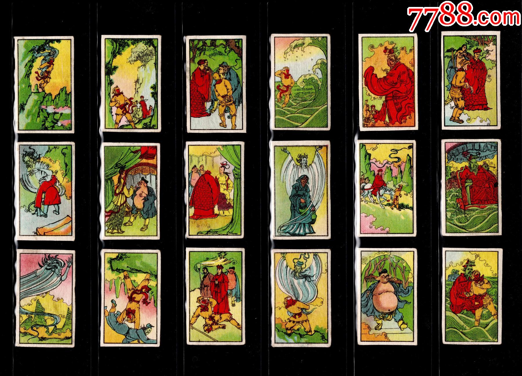 50年代洋画片西游记之白虎岭60枚全套啪叽小画片