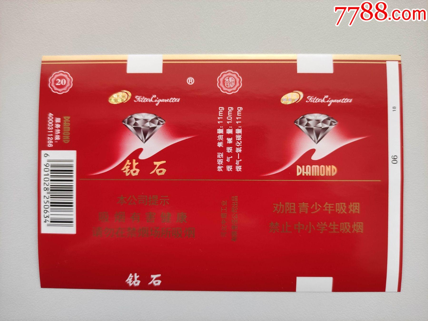 钻石焦1116版劝阻