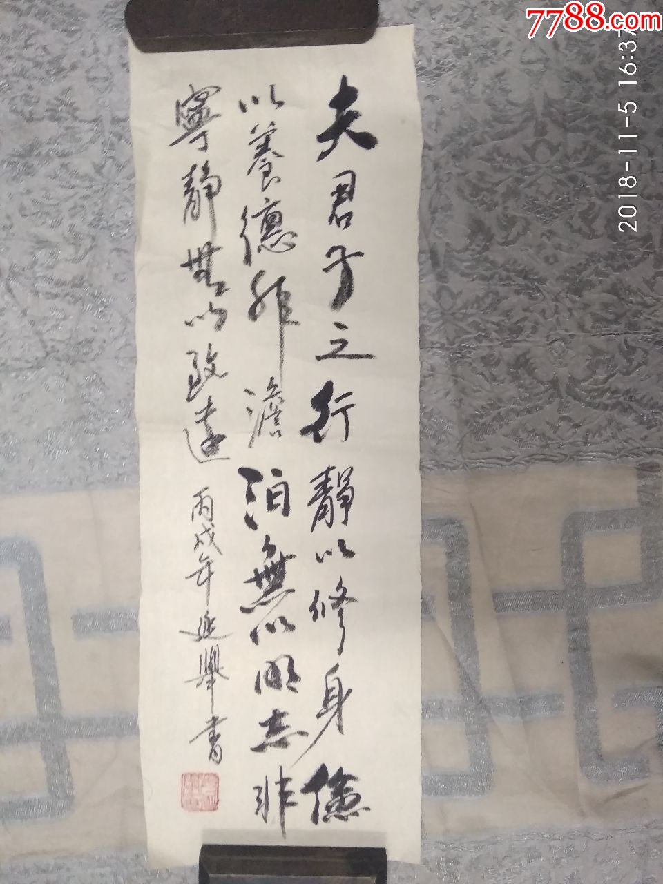 著名国画书法家段延举书法作品