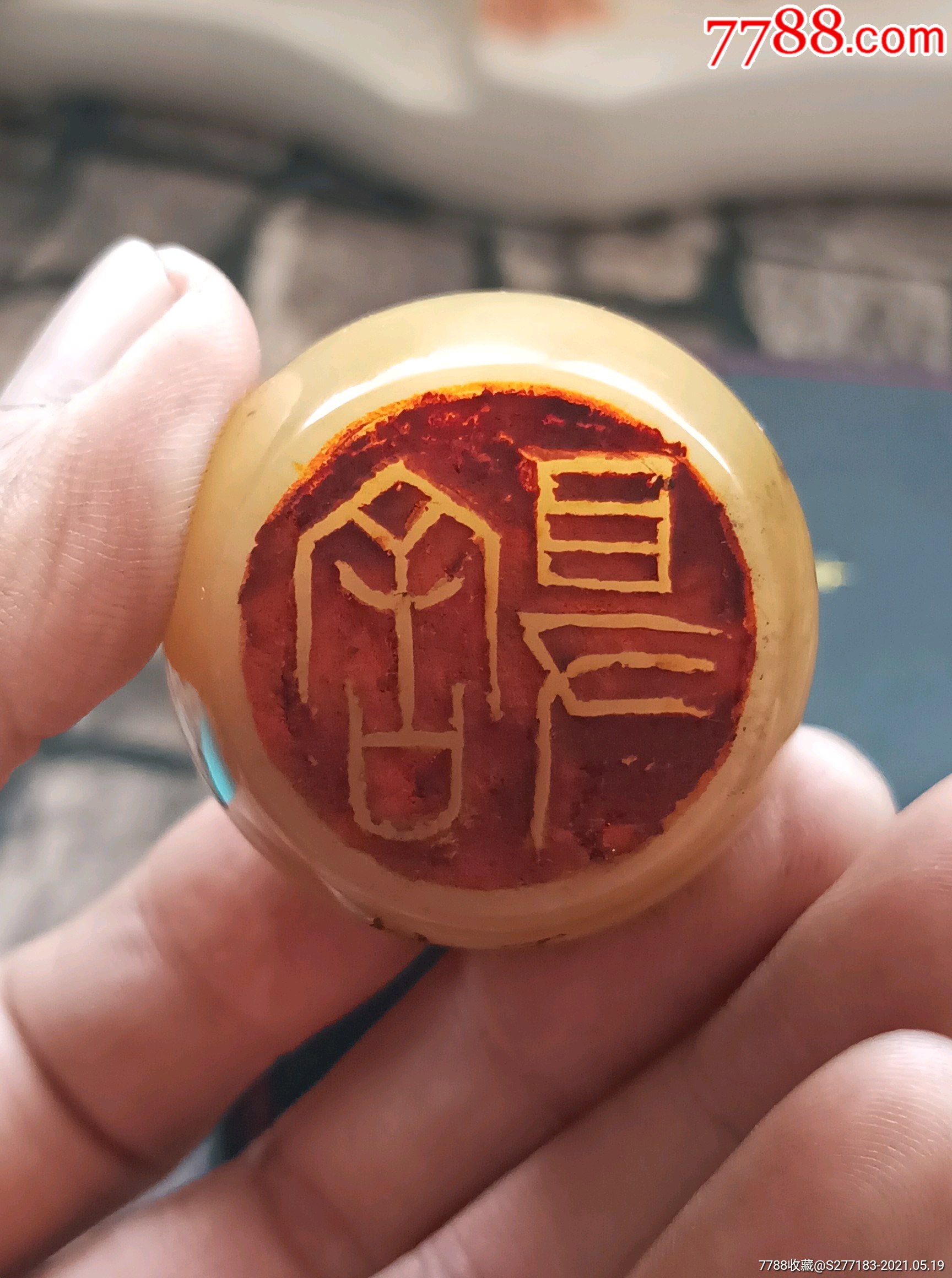 玉石印章一枚,形状鼓型,雕刻精美漂亮,保存完整,品相如图,尺寸如图