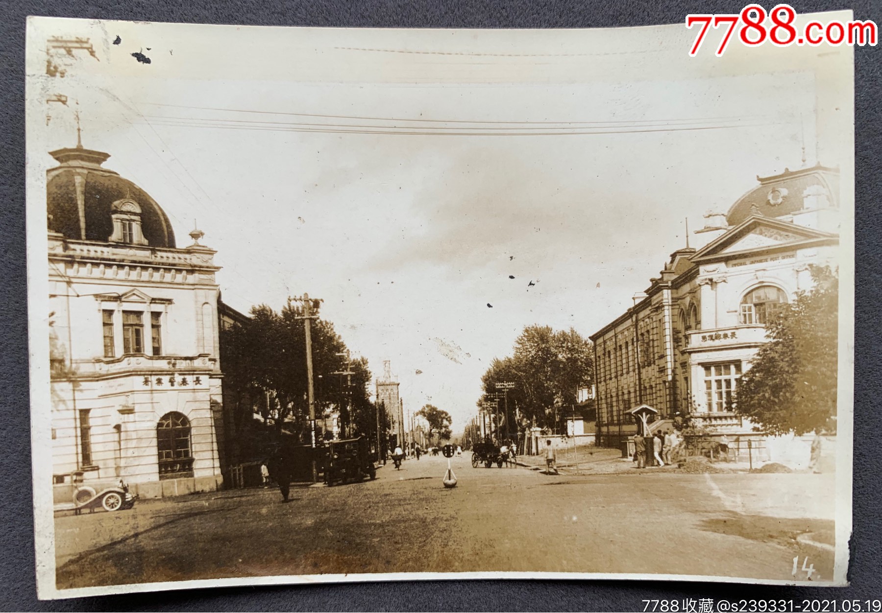 长春旧影民国时期吉林长春中大道上的长春警察署长春邮便局等街景