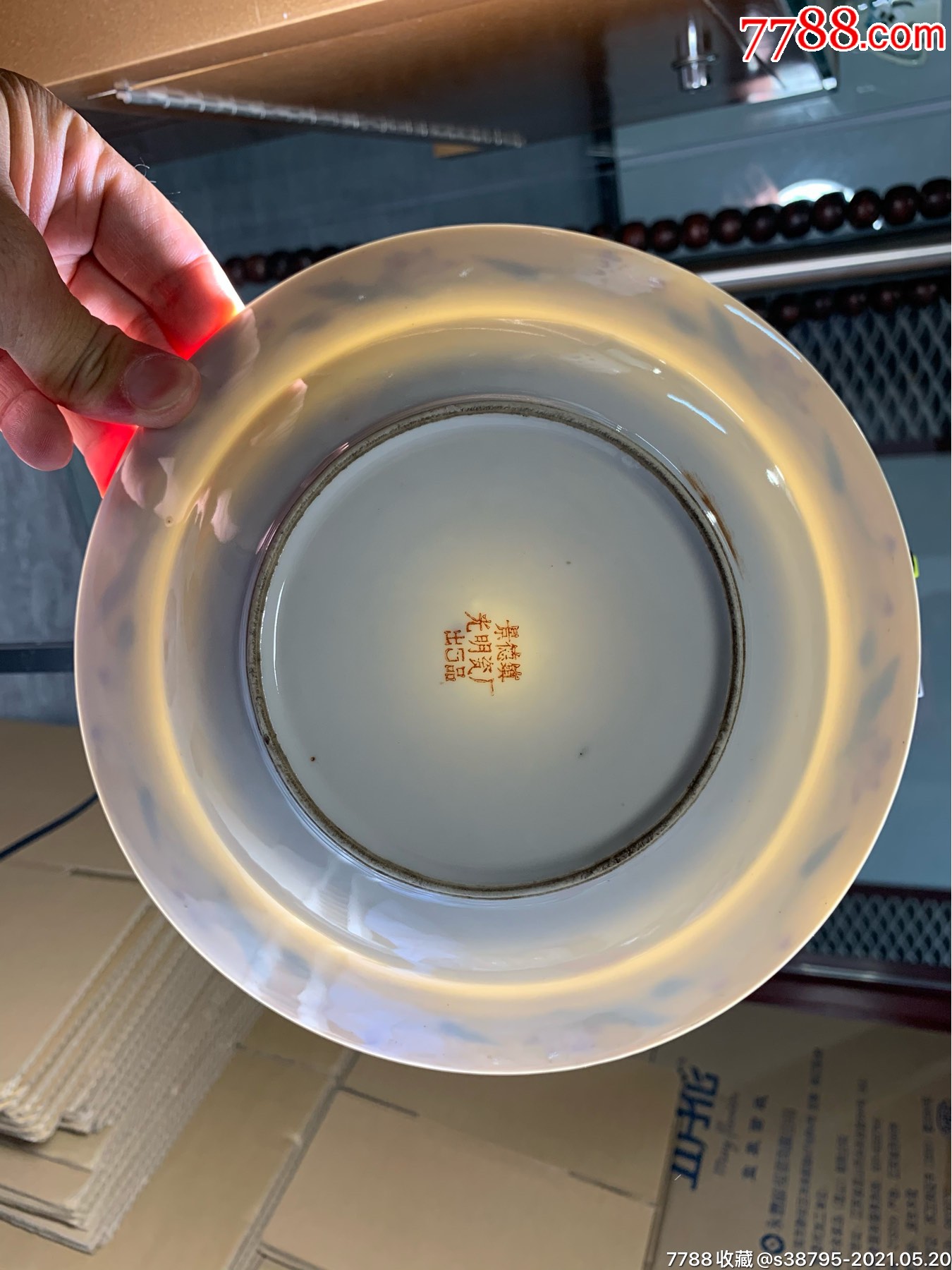 文革"景德镇光明瓷厂"手绘黄地粉彩荷花大赏盘文革盘