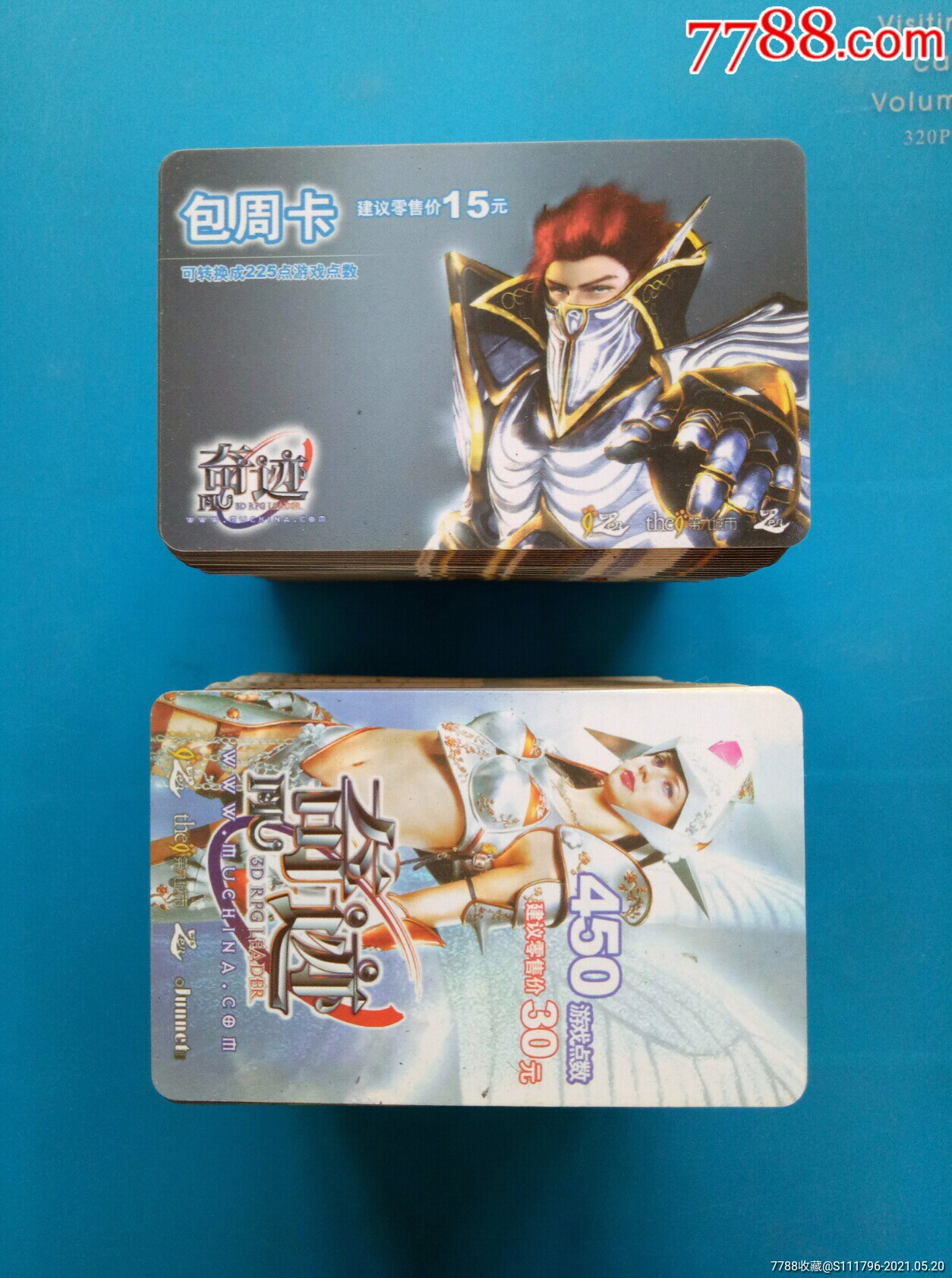 奇迹游戏卡500张打包