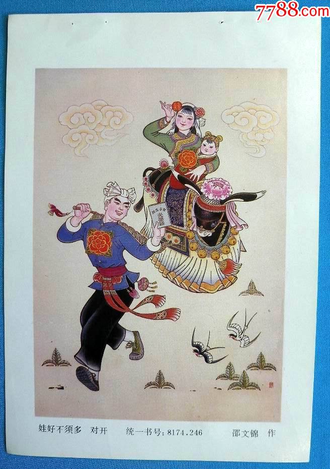 "商品>>>>￥710品99比一比(扳手劲)--刘志谋作￥3