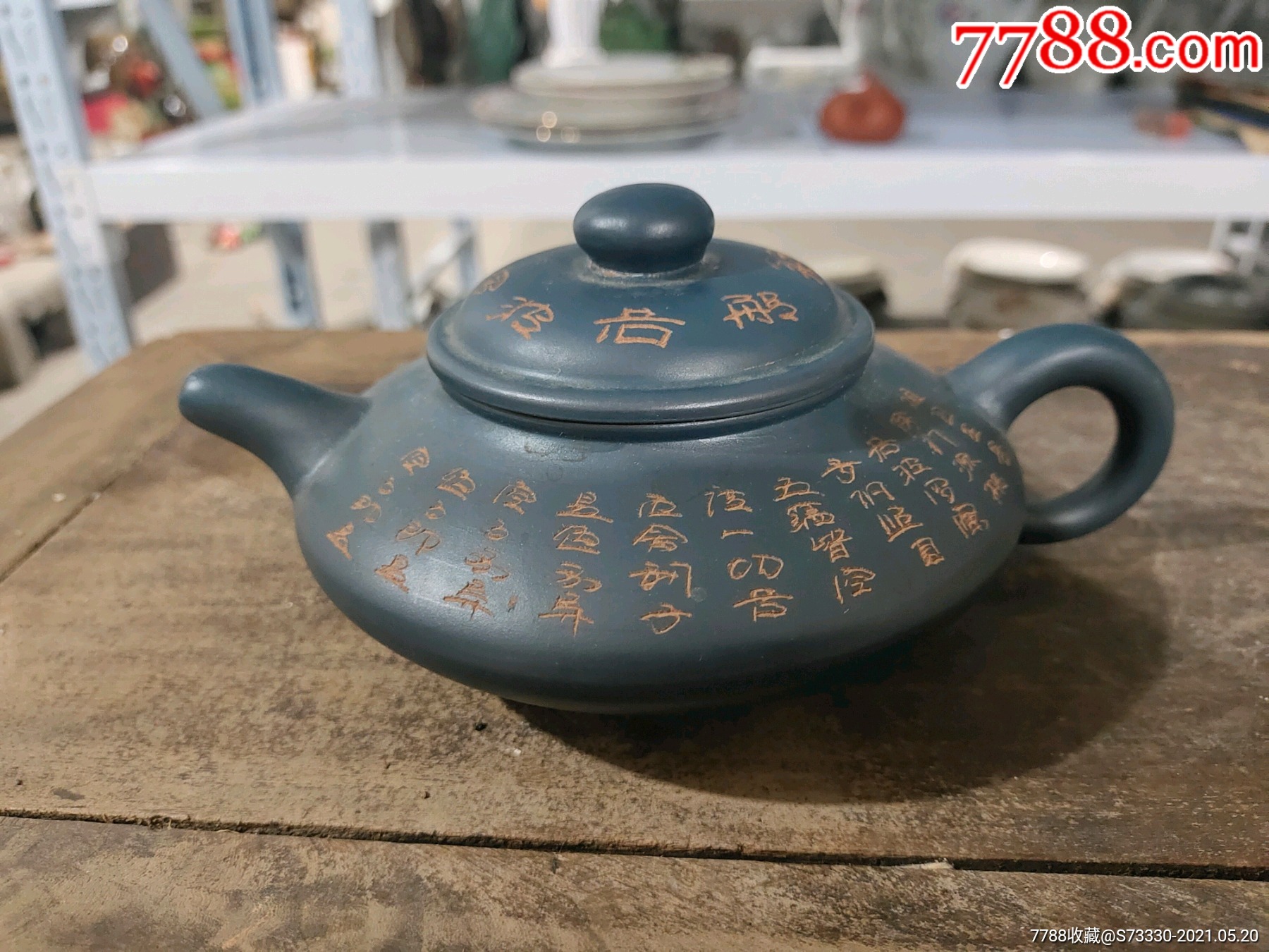 小名家邵军亚手刻石瓢紫砂壶一把