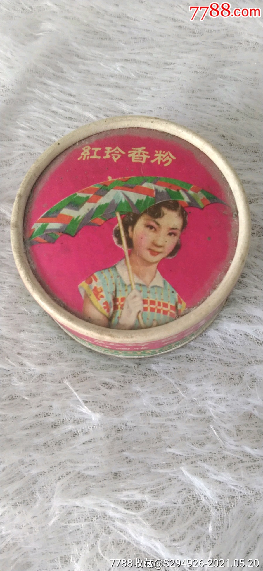 五十年代工私合营上海老香粉