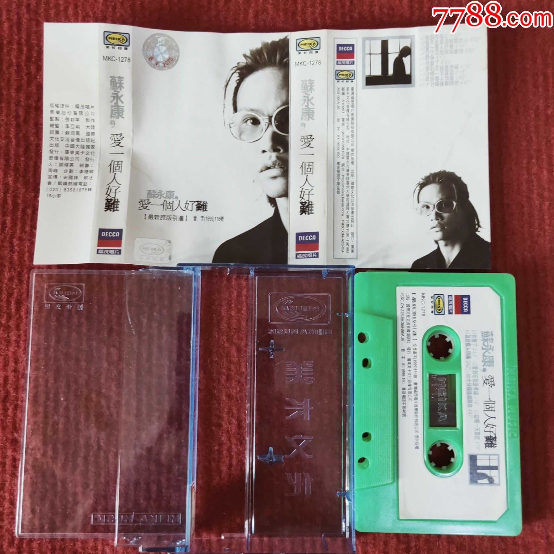 【原装正版磁带】苏永康爱一个人好难国际文化交流音像出版社