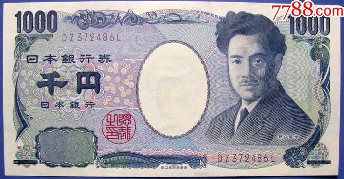 全新日本1000日元,1000円(2004年发行,野口英世像)-日本纸币甩卖-真