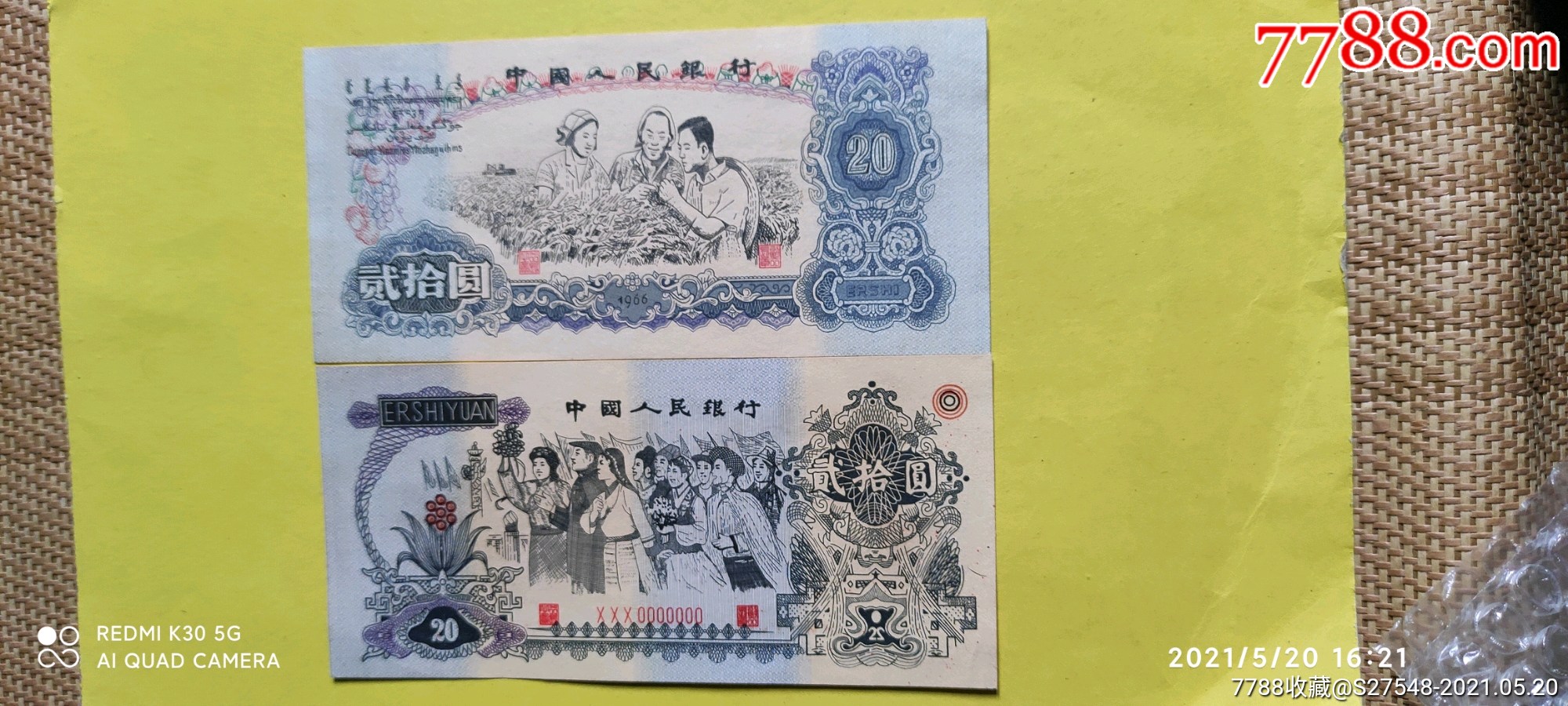 第六套人民币 测试钞图片