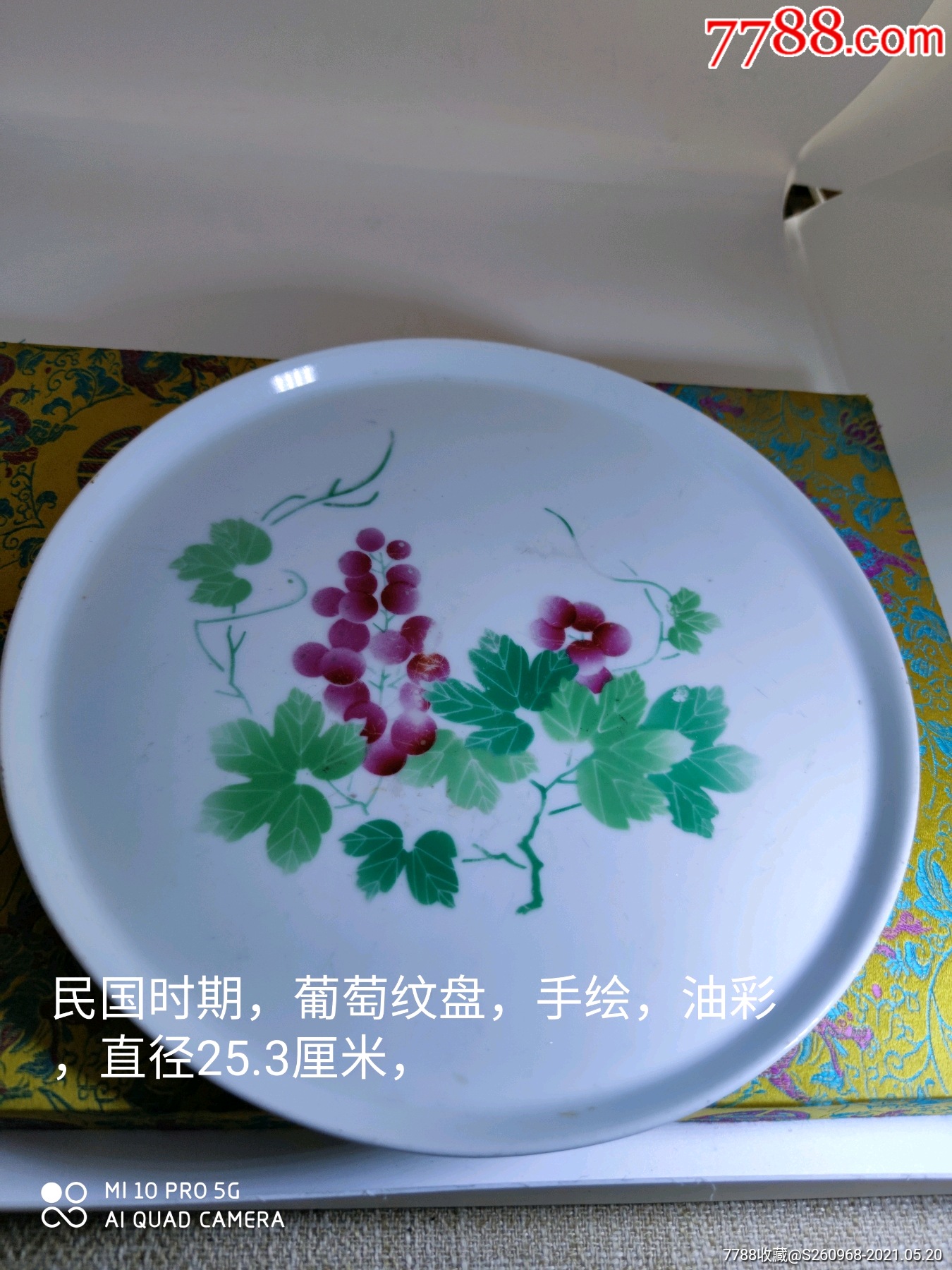 民国油彩葡萄纹盘