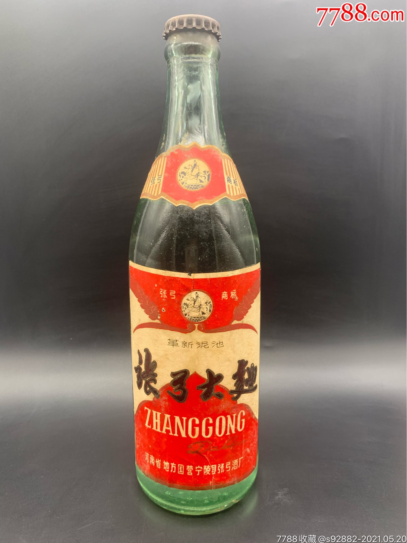 张弓大曲_老酒收藏【雷雨老酒典藏馆】_第1张_7788老酒收藏