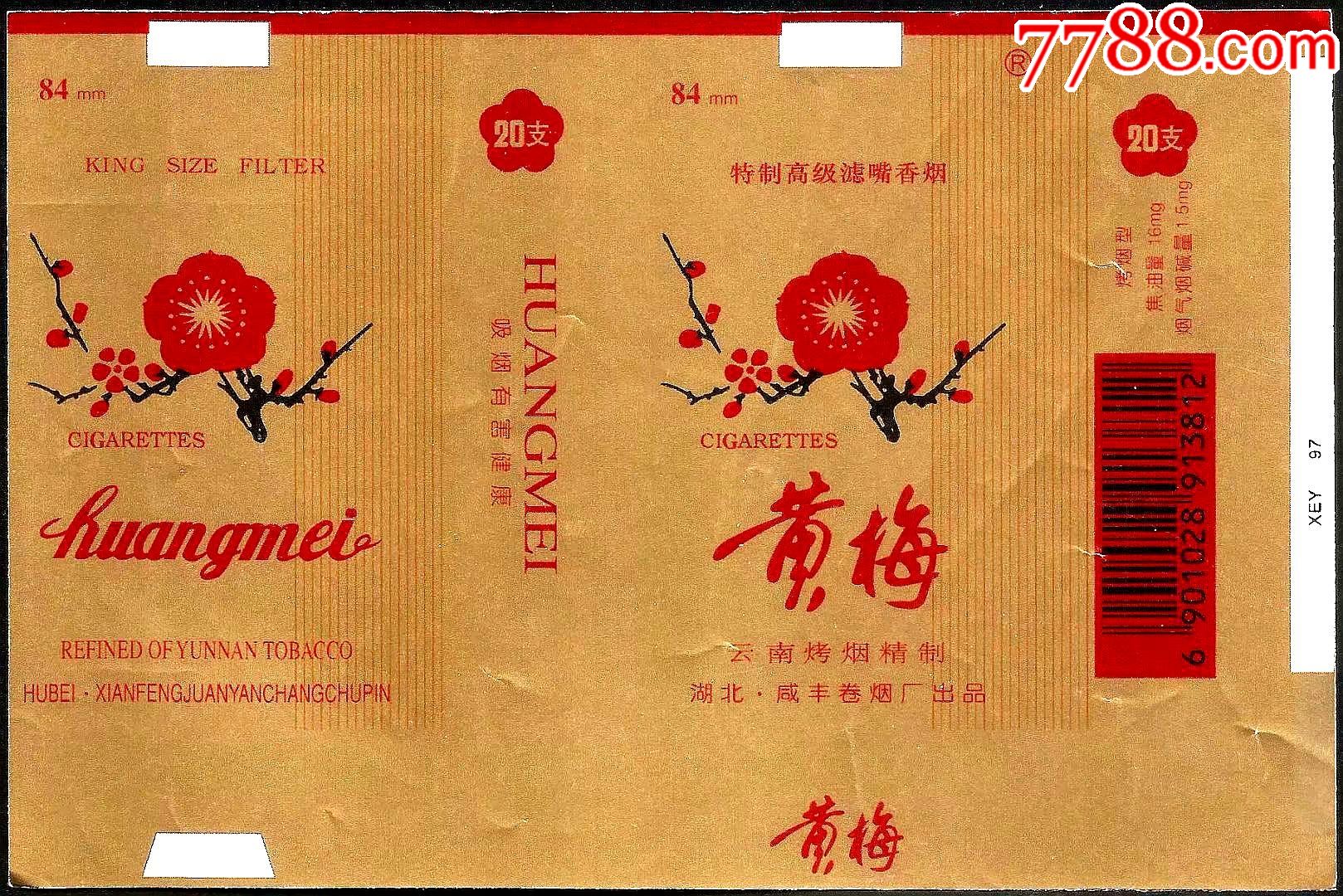 横焦:黄梅(焦16大字)_烟标/烟盒_收藏行情_回收价格_7788集邮卡