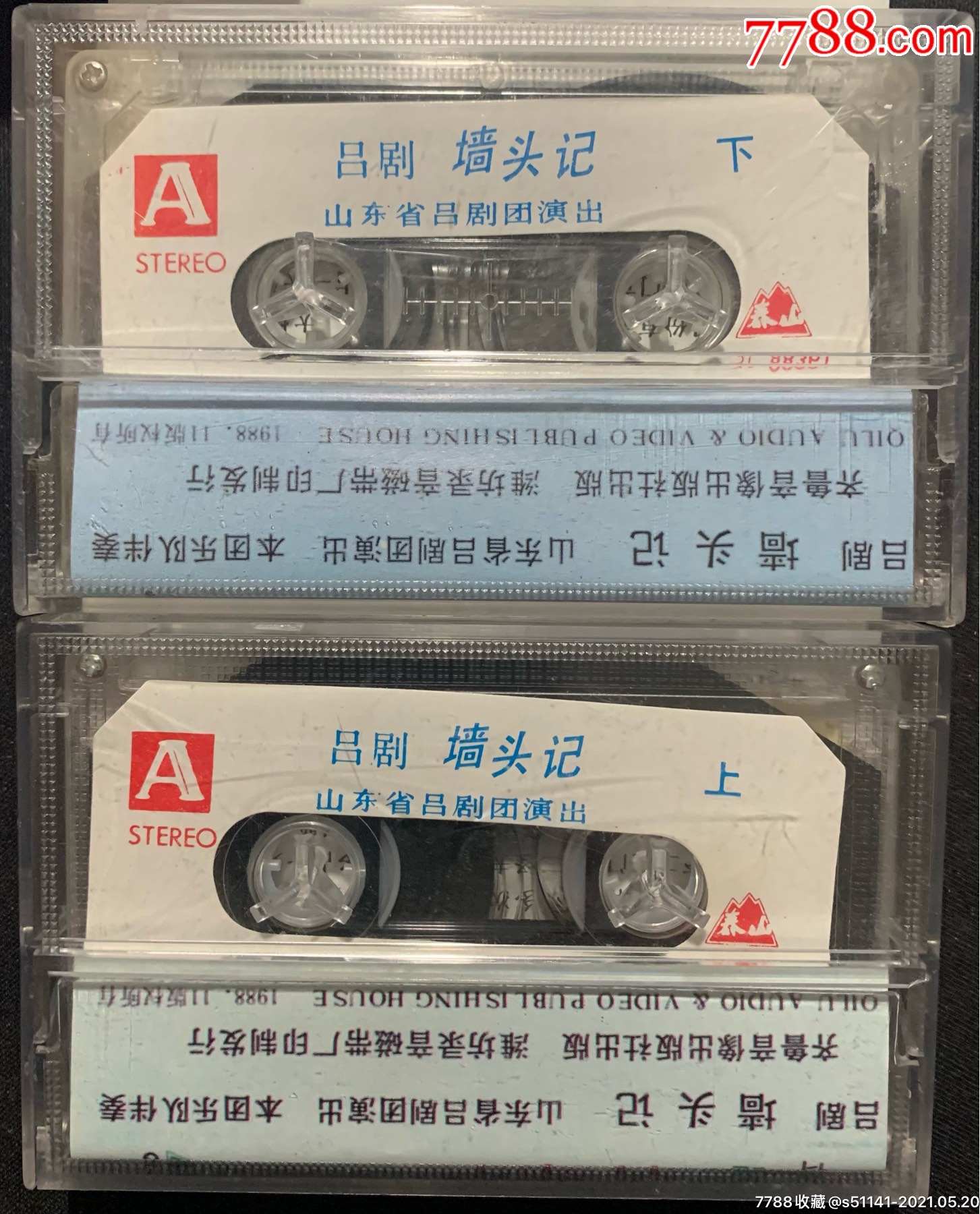 1988年齐鲁音像吕剧墙头记上下集山东省吕剧团品佳