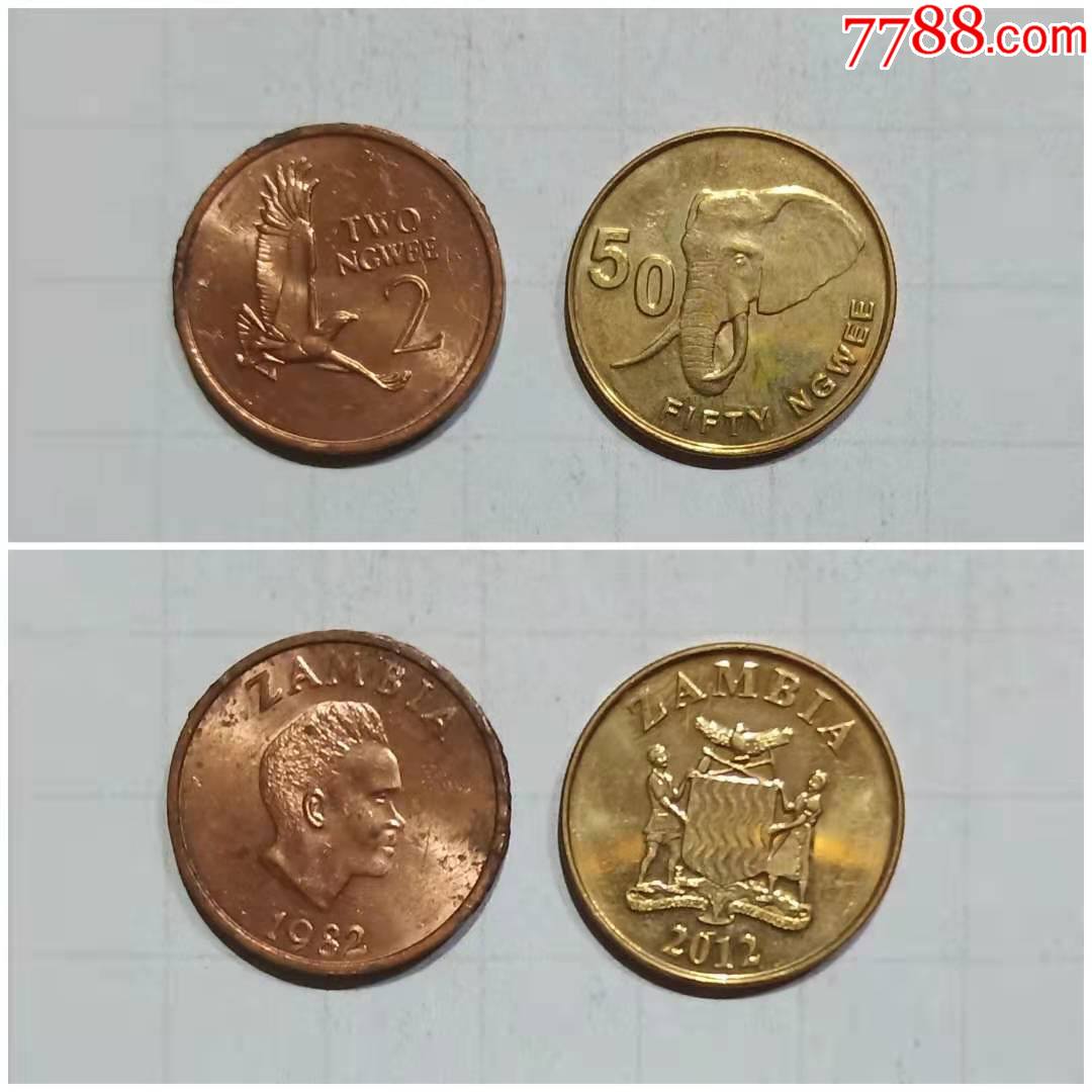 赞比亚硬币2枚旧品外国钱币