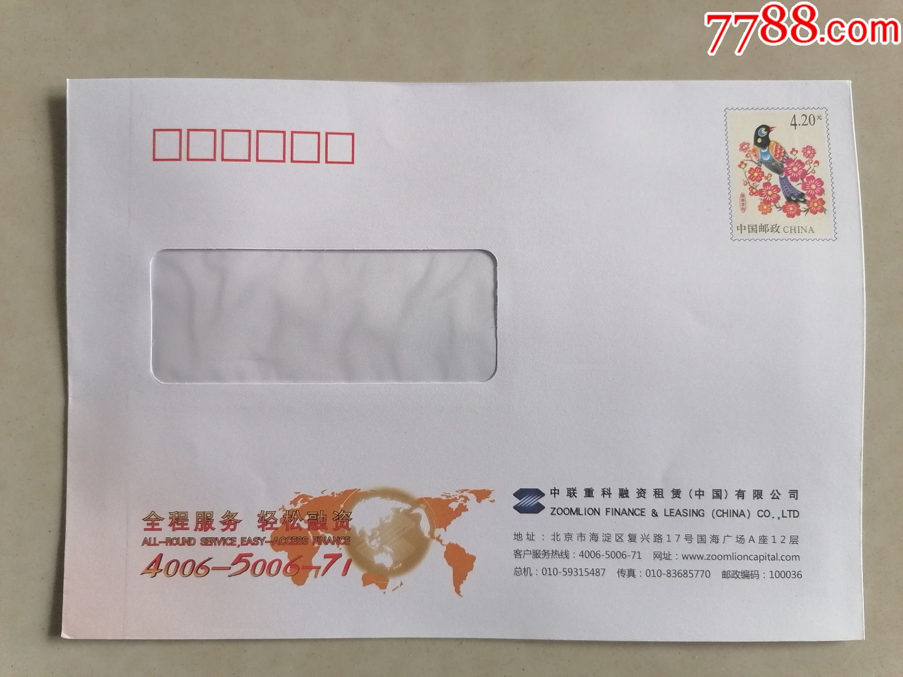 2元信封可寄挂号信(开天窗)