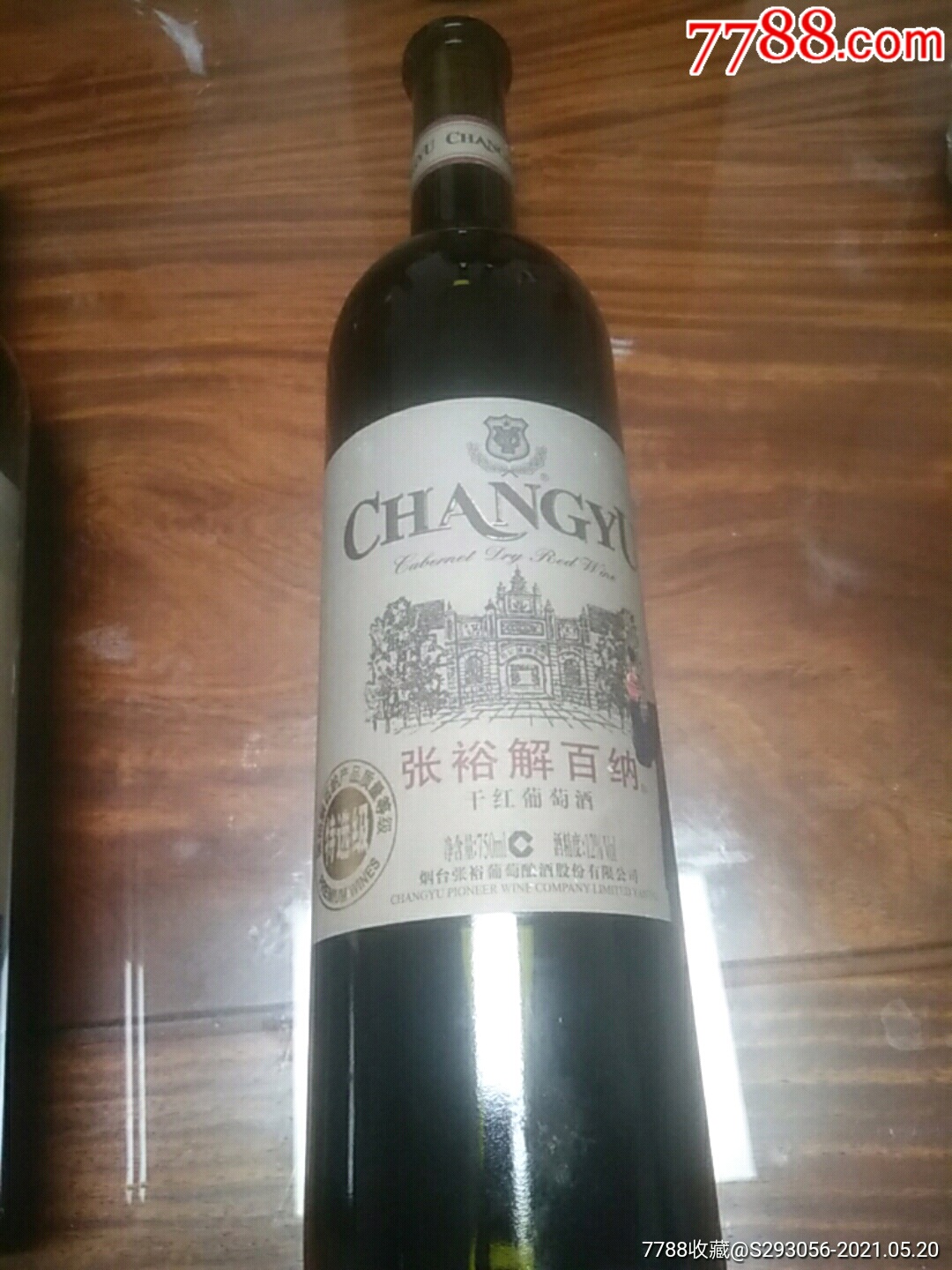 張裕解百納乾紅葡萄酒15年