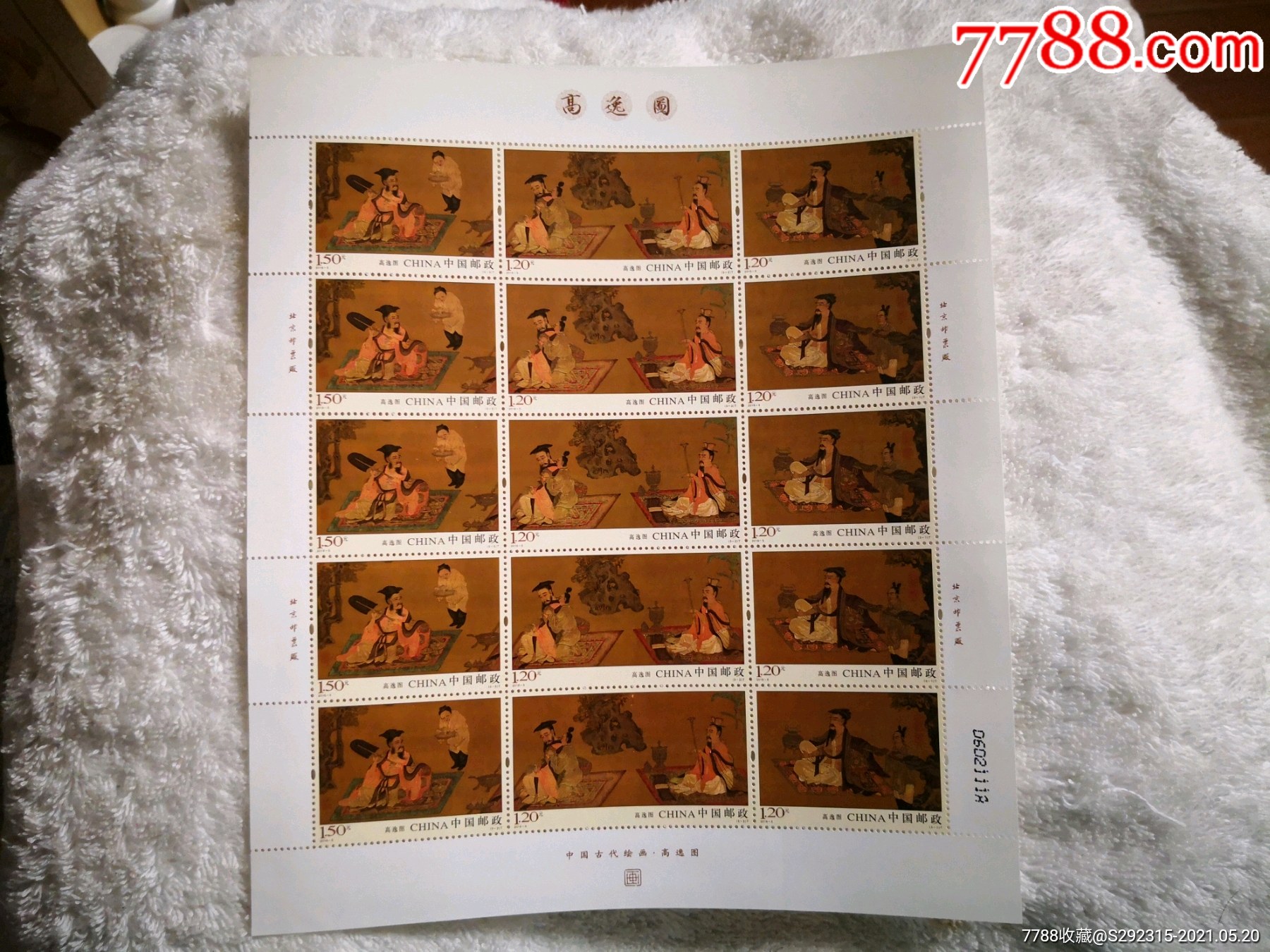 2016年高逸图版票