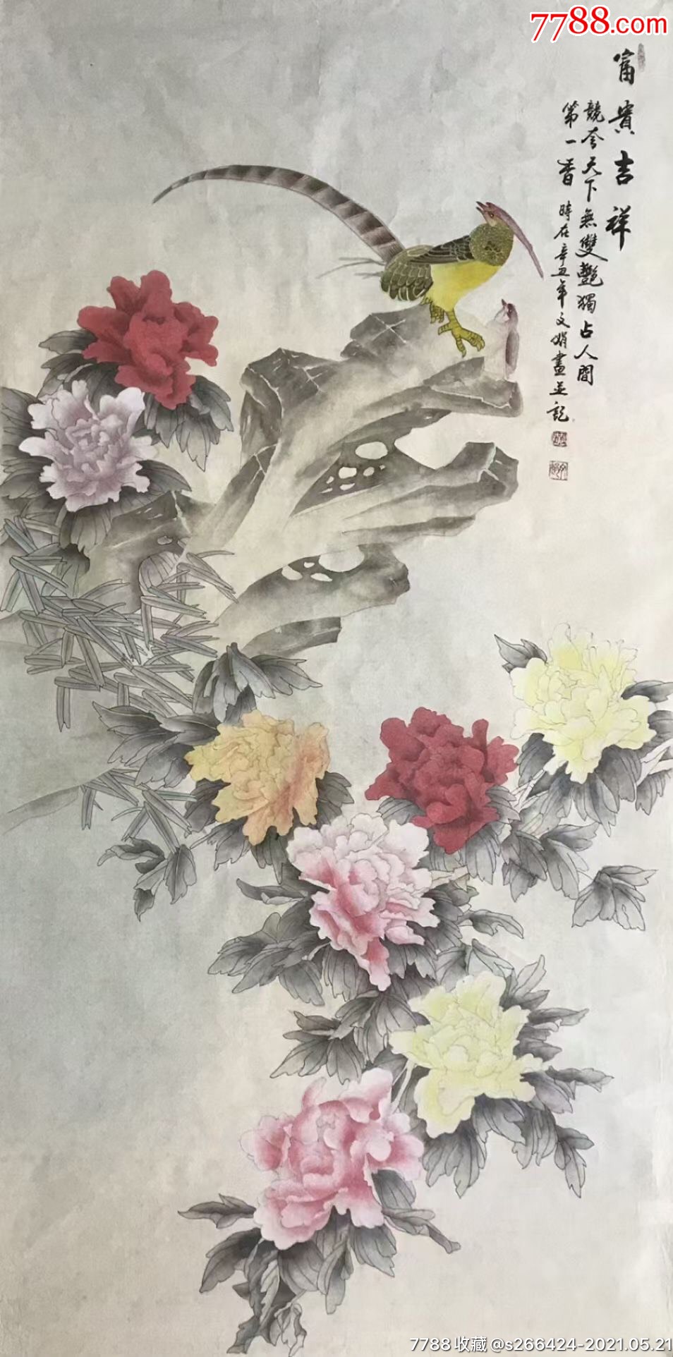 黄文娟画家画拍卖价格图片