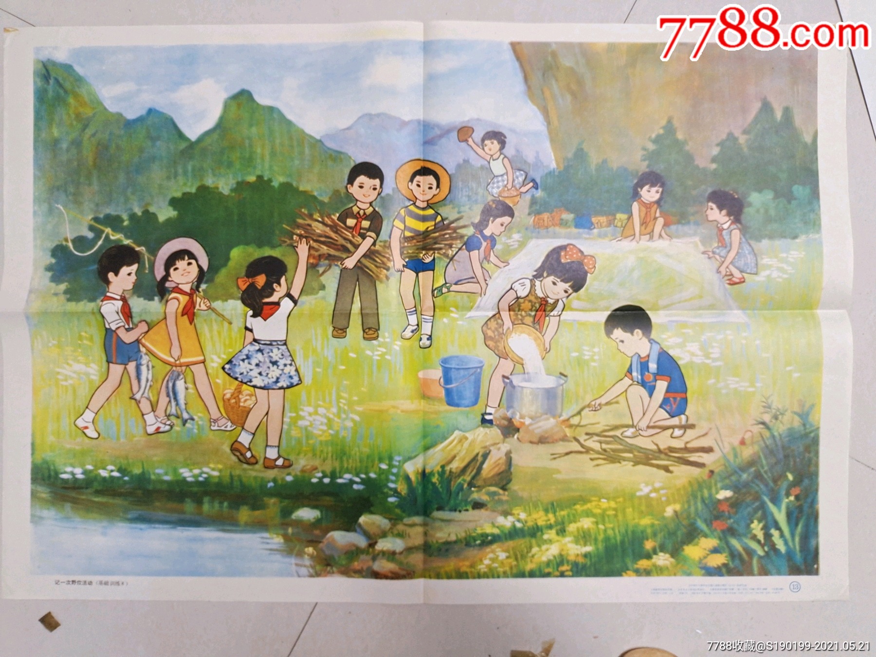 五年制小学课本语文第八册教学挂图《记一次野炊活动》.