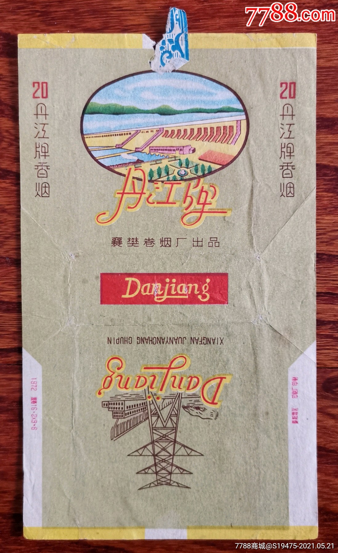 丹江～拆包无修补背有字_价格4元【坤龙烟苑】_第1张_7788商城__七七
