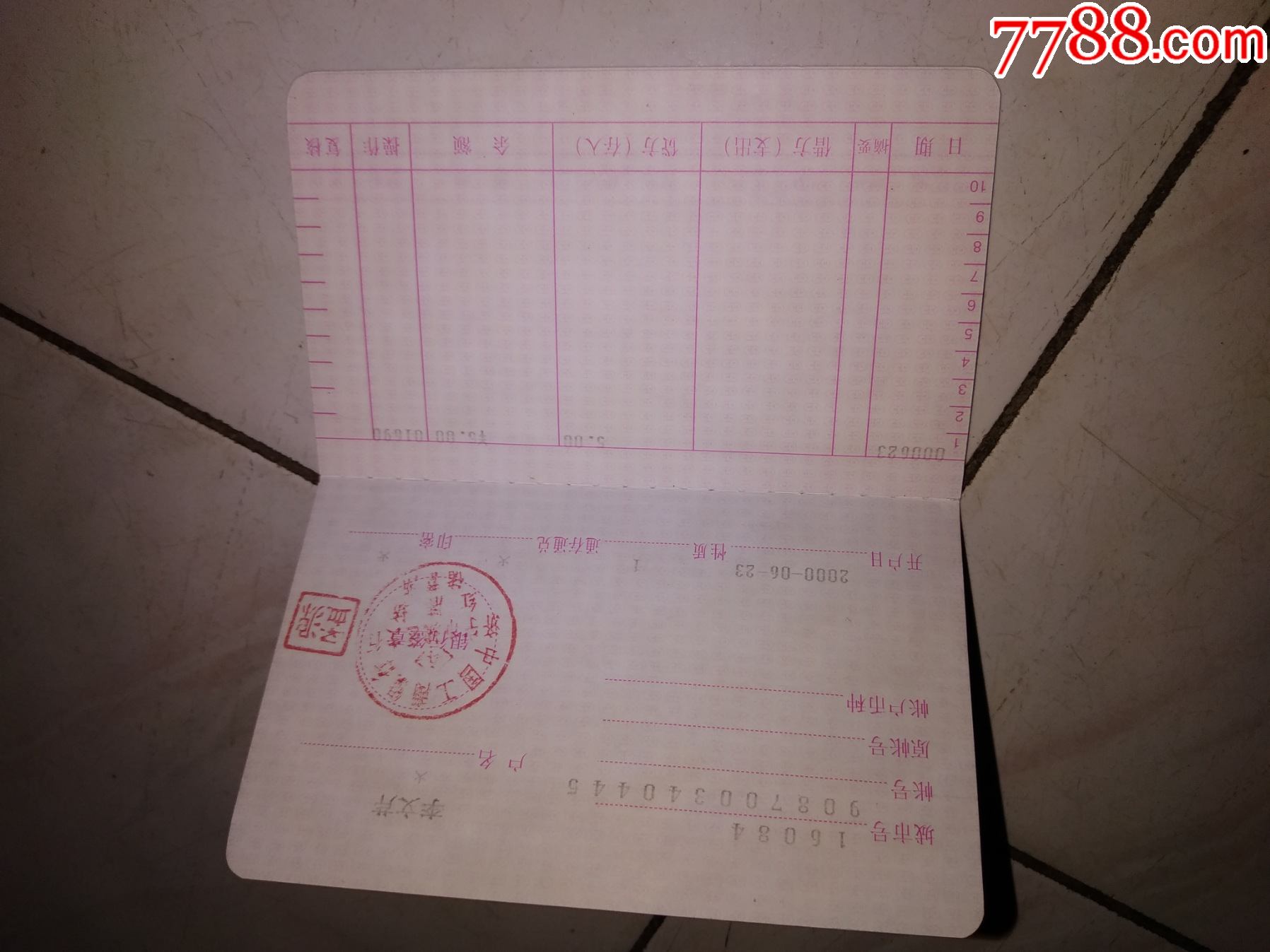 中国工商银行--活期--存折_第2张_7788徽章收藏