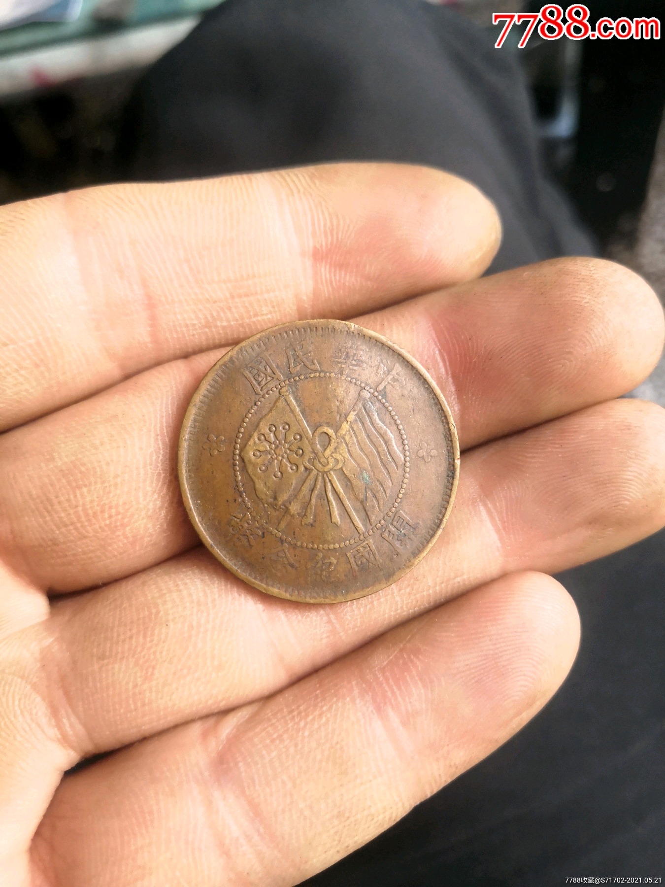 英文错印的错版铜元