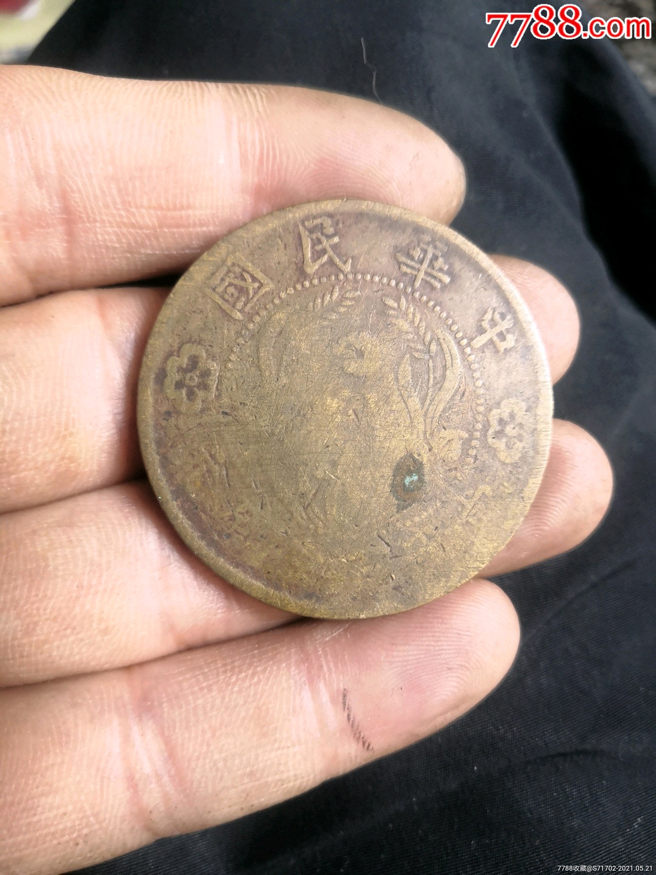 黄铜质地的双旗二百文_铜元/机制铜币_第1张_7788小人书