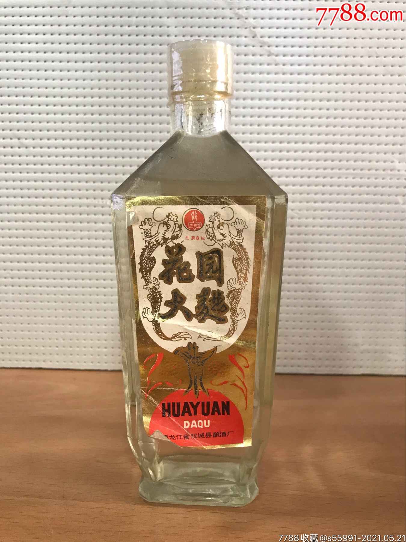 80年代花园大曲高度500ml装顶盖无膜侧膜完好如图品相如图酒线