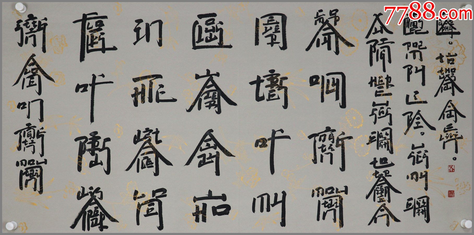 徐冰,祖籍浙江温岭,生于重庆,中*美术学院副院长,教授,书法