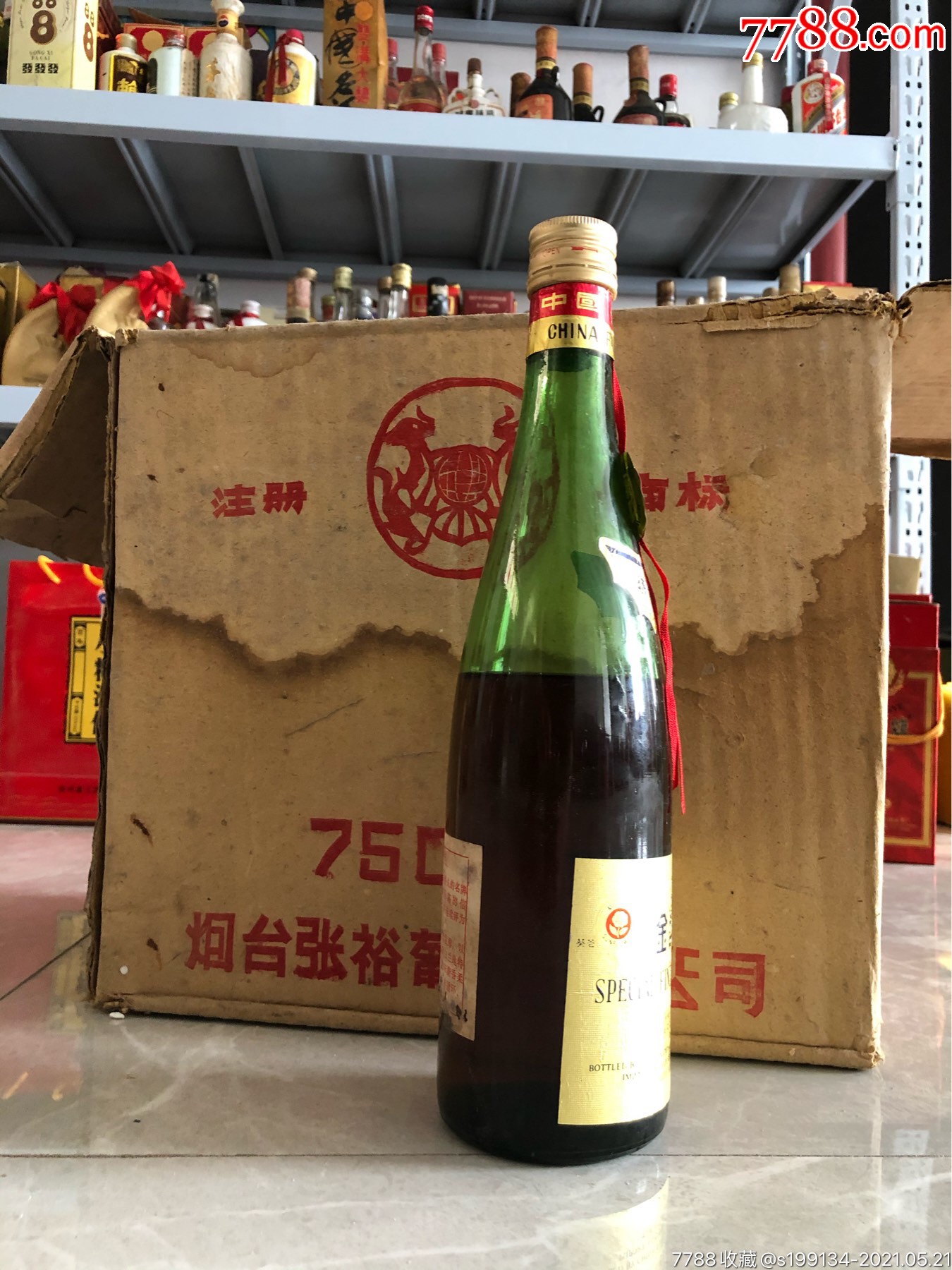 葵花牌金奖白兰地
