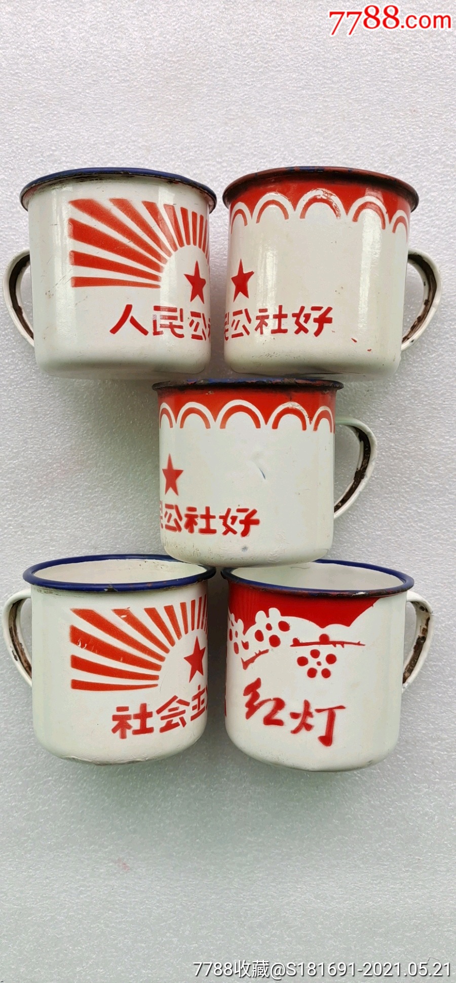文革时期5个袖珍文字老搪瓷杯