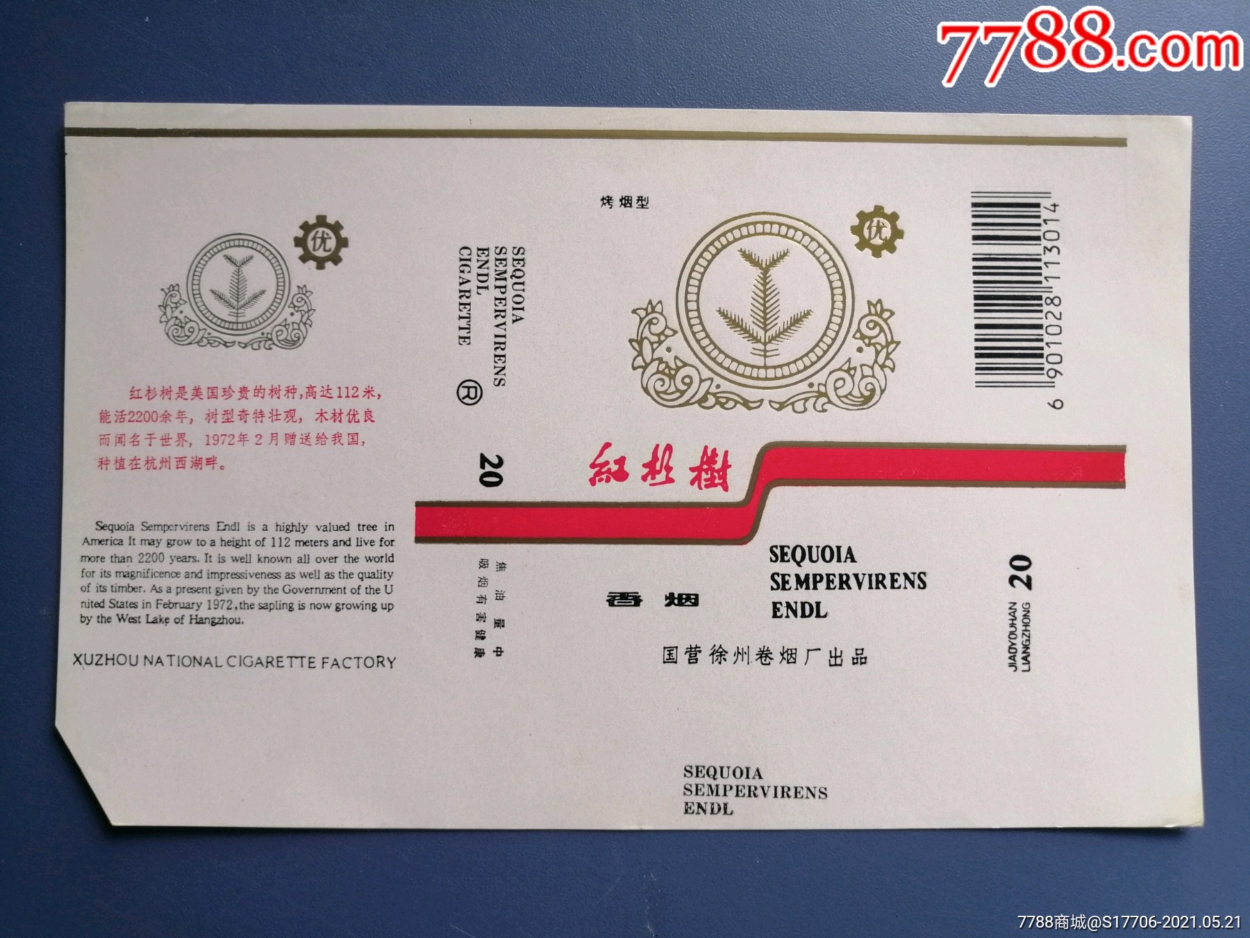 红杉树-烟标/烟盒-7788收藏