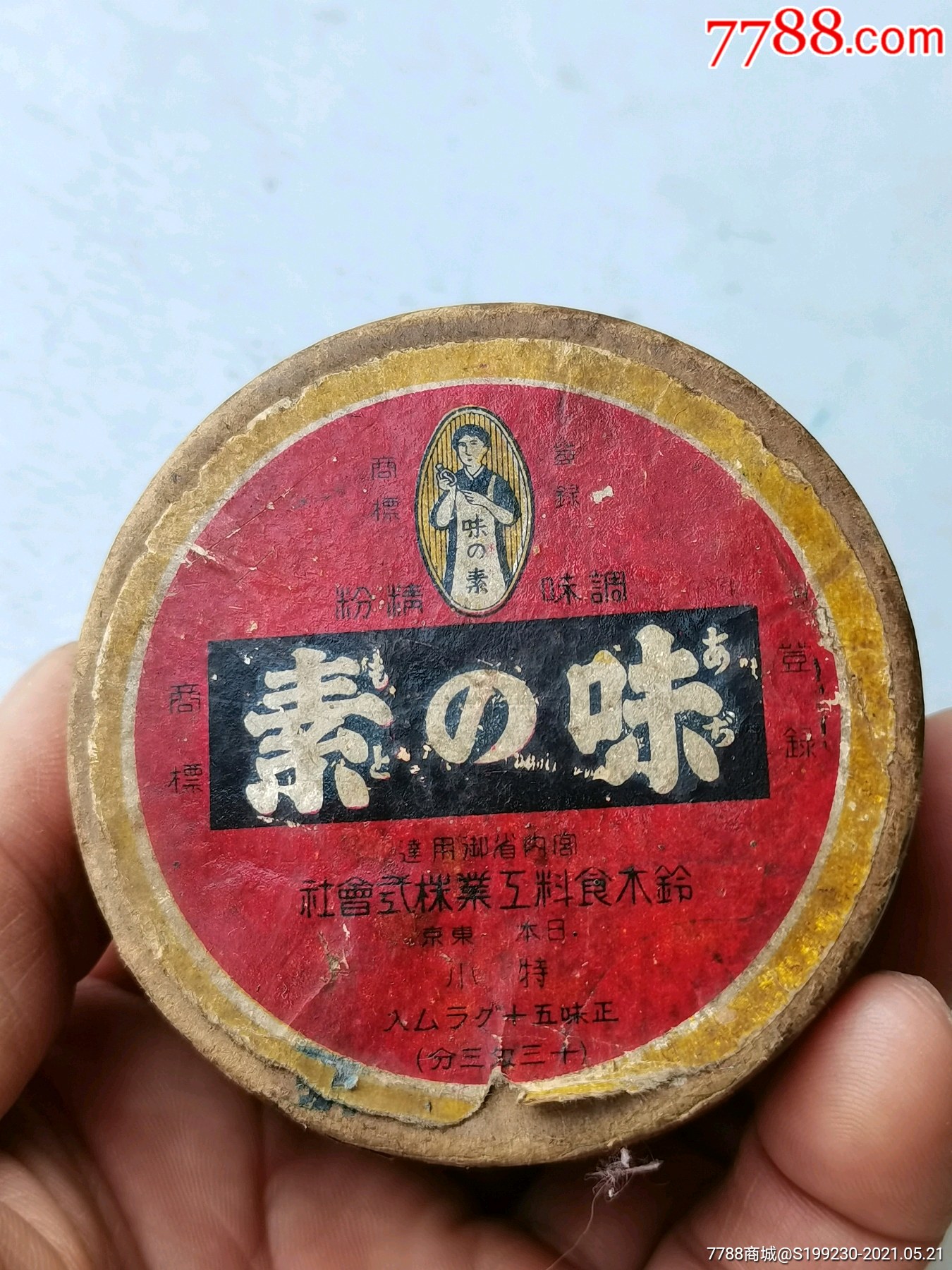 民国"味精"盒,"味之素"老纸盒