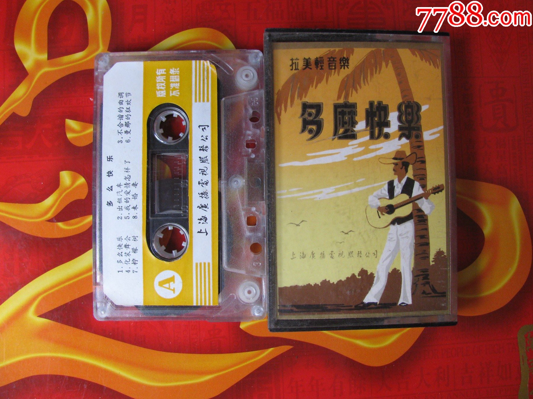 5品99董岱独唱---羊城