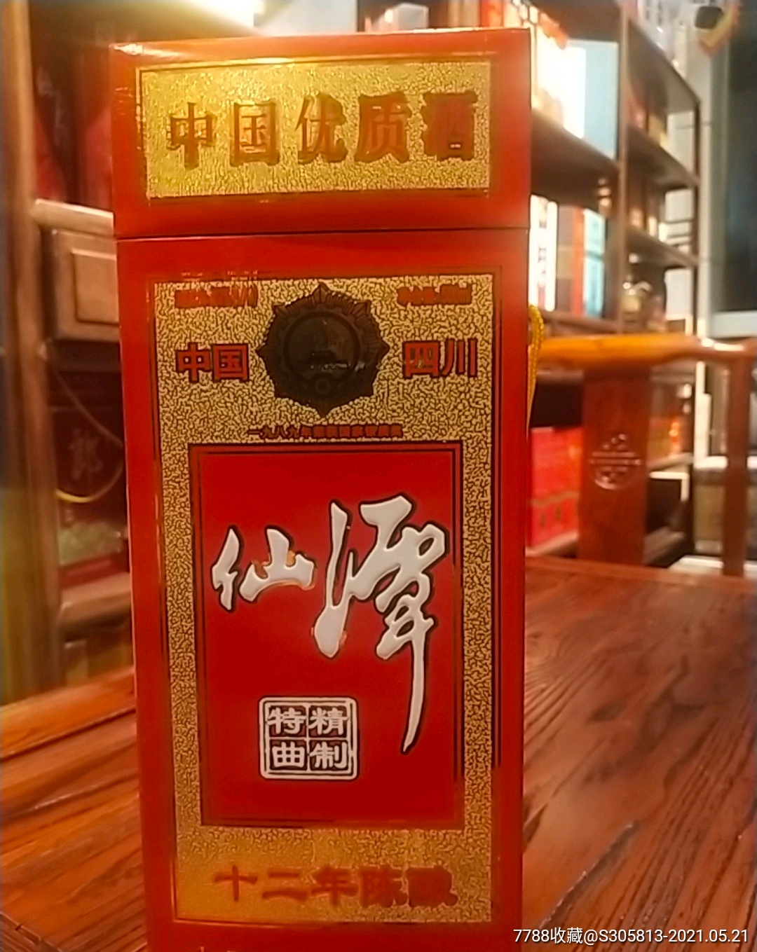 仙潭特曲(十二年陈)-价格:240元-se80335073-老酒收藏-零售-7788收藏